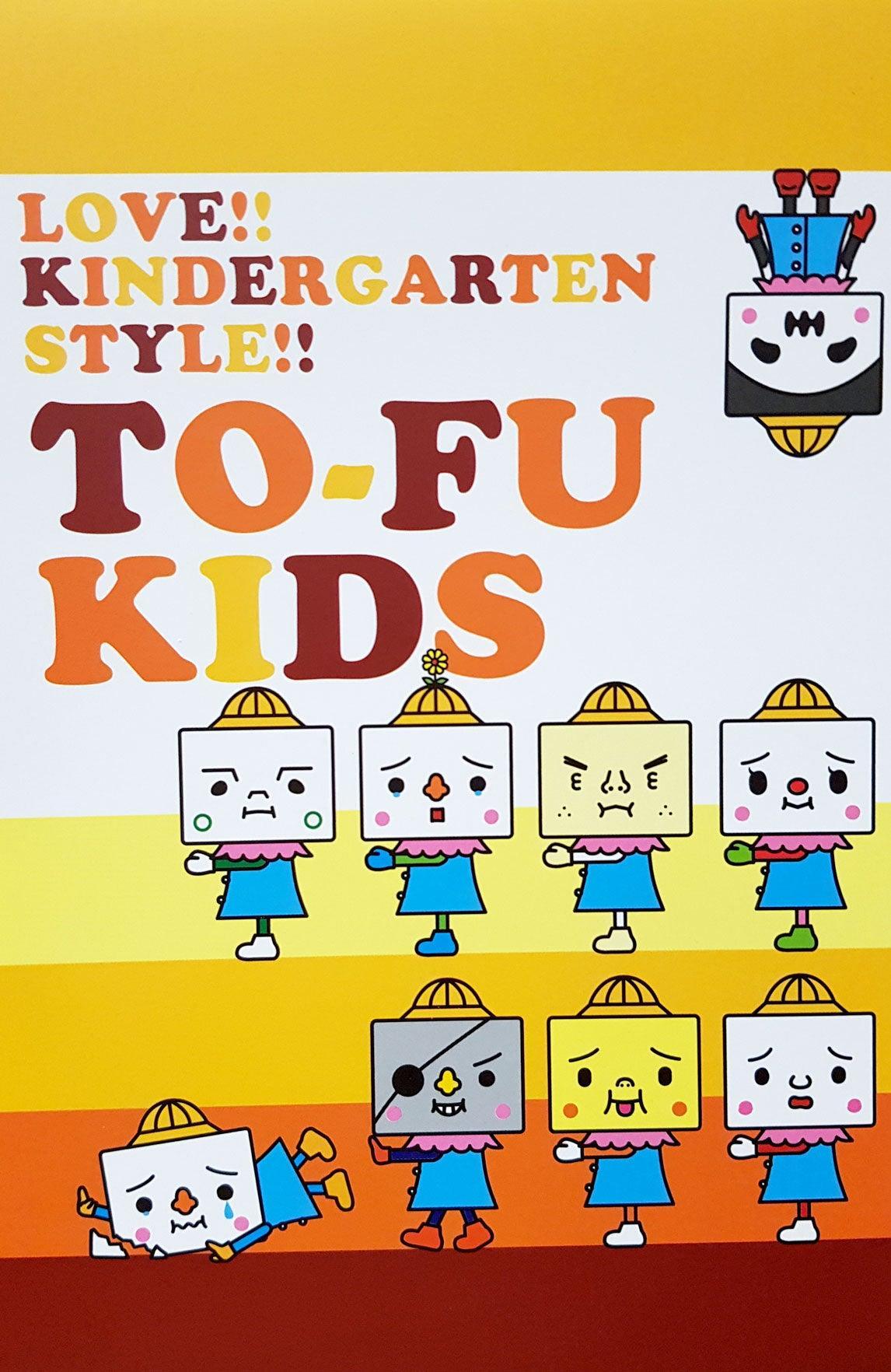 TO-FU KIDS LOVE KINDERGARTEN STYLE A5 NOTEBOOK - Kings Comics