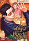 WAY OF THE HOUSEHUSBAND GN VOL 09 - Kings Comics