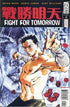 FIGHT FOR TOMORROW #1 - Kings Comics