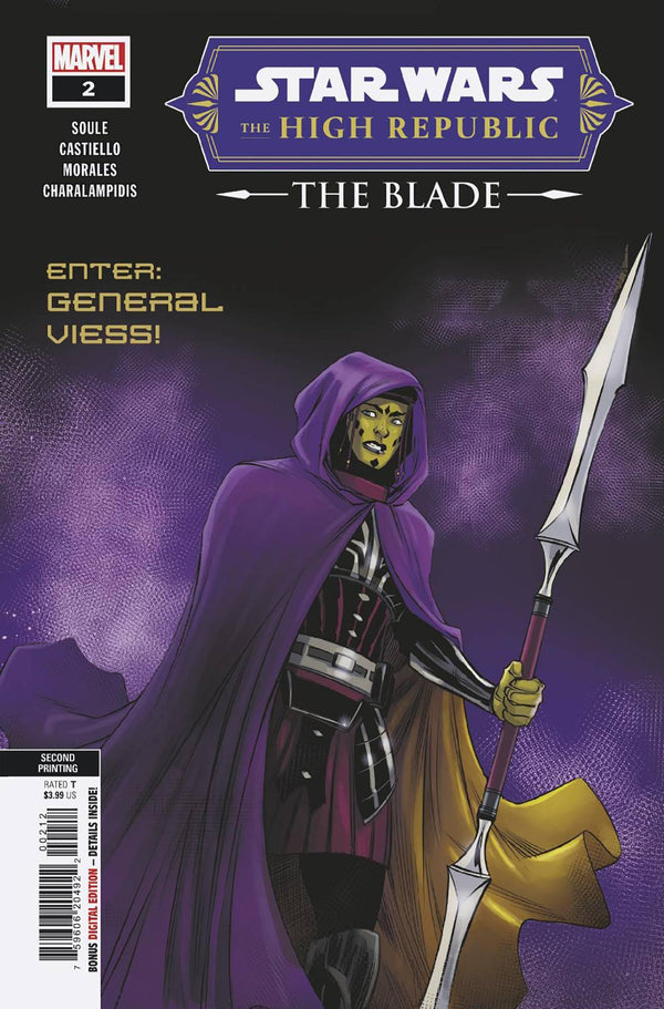 STAR WARS HIGH REPUBLIC BLADE #2 2ND PTG  MORALES VAR