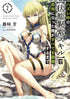 FAILURE FRAME LIGHT NOVEL VOL 02 - Kings Comics