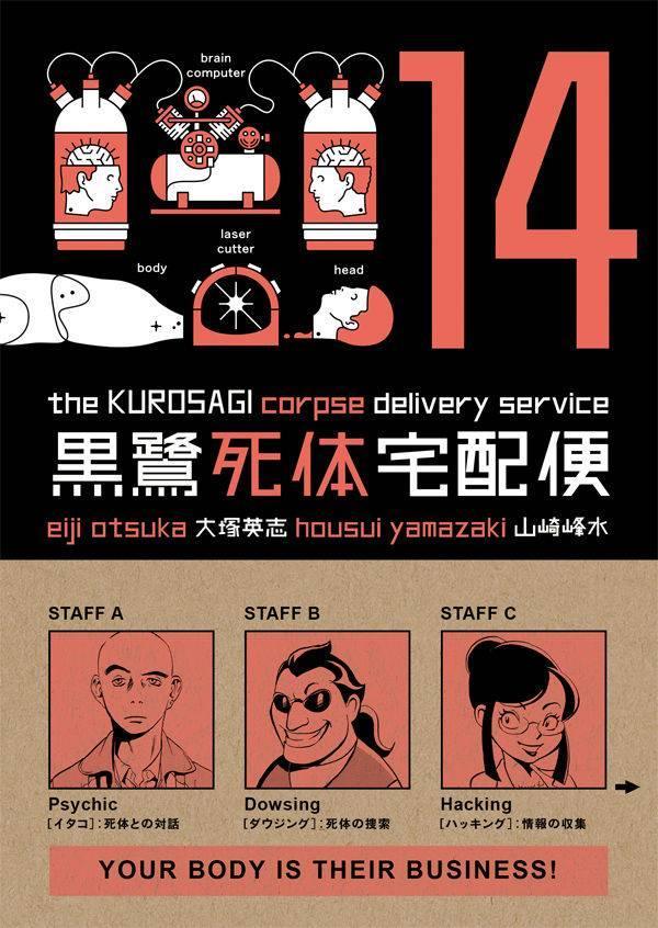 KUROSAGI CORPSE DELIVERY SERVICE TP VOL 14 - Kings Comics