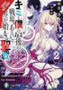 LAST CRUSADE RISE NEW WORLD LIGHT NOVEL SC VOL 02 - TORN COVER - Kings Comics