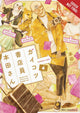 SKULL-FACE BOOKSELLER HONDA-SAN GN VOL 04