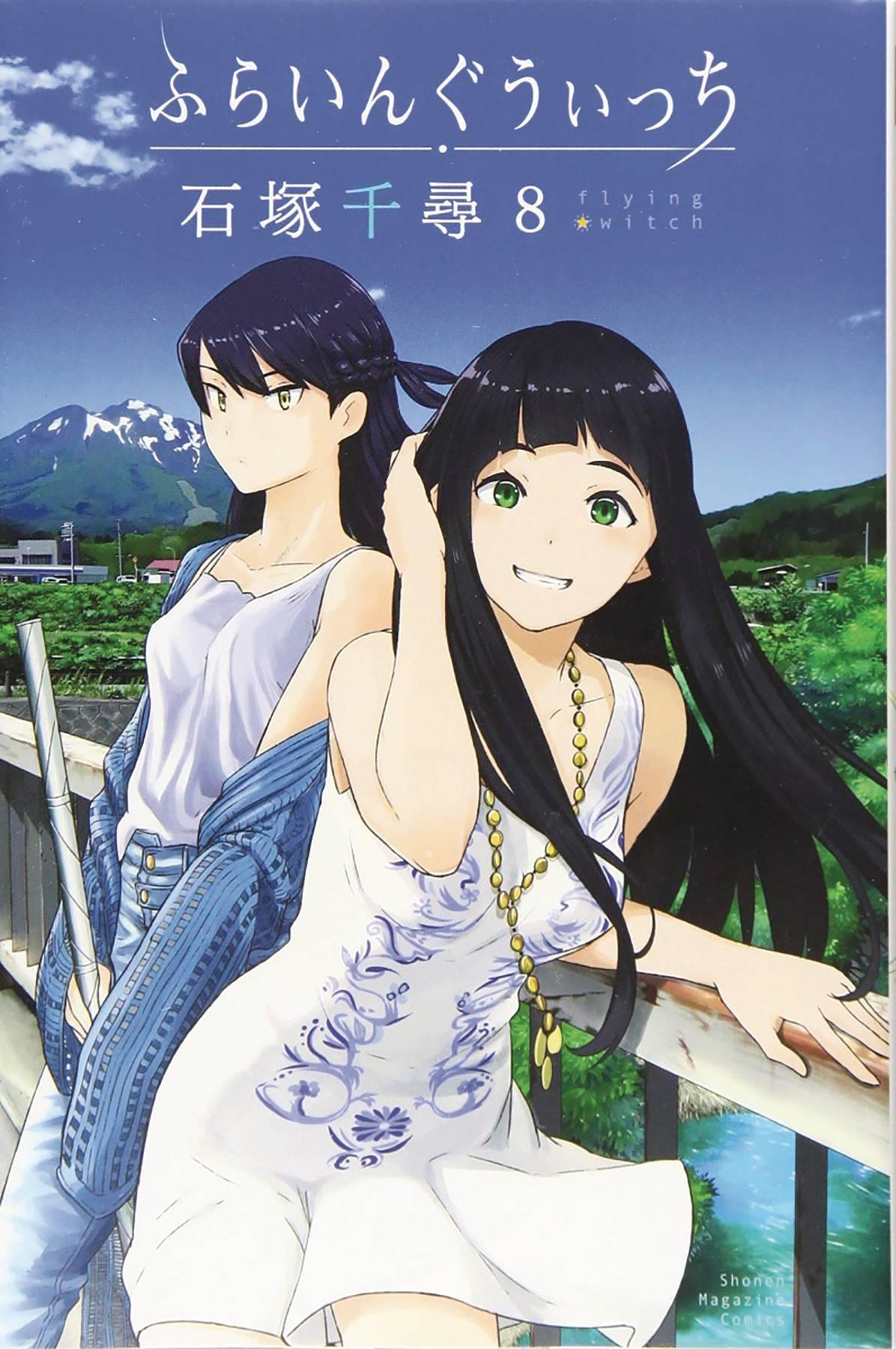FLYING WITCH GN VOL 08 - Kings Comics