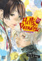 HELLS PARADISE JIGOKURAKU GN VOL 13 - Kings Comics