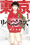 TOKYO REVENGERS OMNIBUS GN VOL 01 - Kings Comics