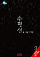 HORIZON GN VOL 03