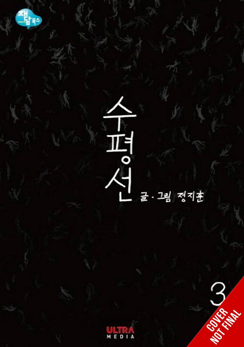 HORIZON GN VOL 03