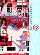 AKIHABARA AT DEEP GN VOL 01