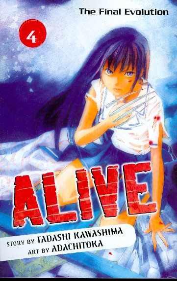 ALIVE VOL 4 GN