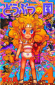 ANIMAL LAND GN VOL 04