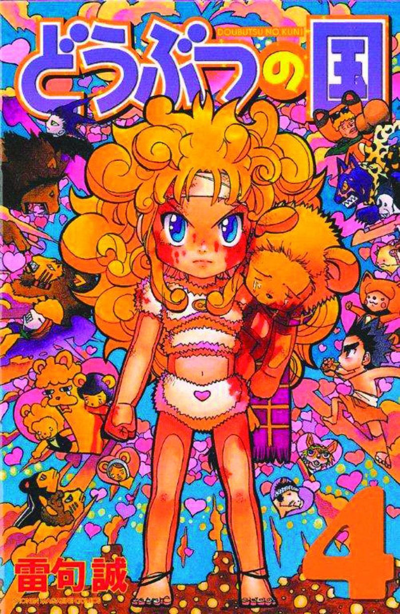 ANIMAL LAND GN VOL 04
