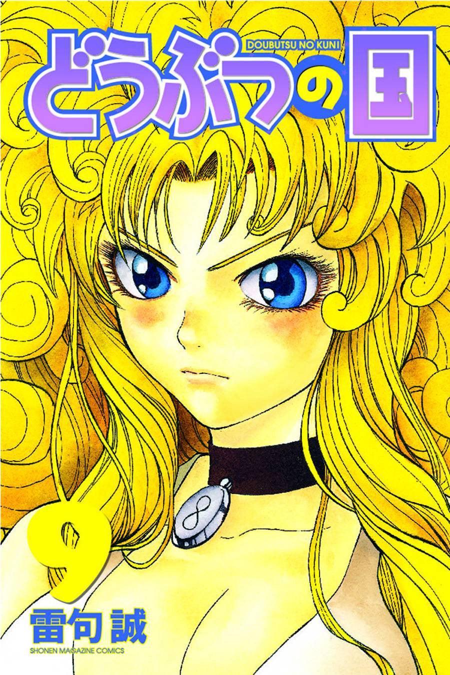 ANIMAL LAND GN VOL 09 - Kings Comics