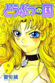 ANIMAL LAND GN VOL 09