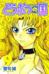 ANIMAL LAND GN VOL 09 - Kings Comics