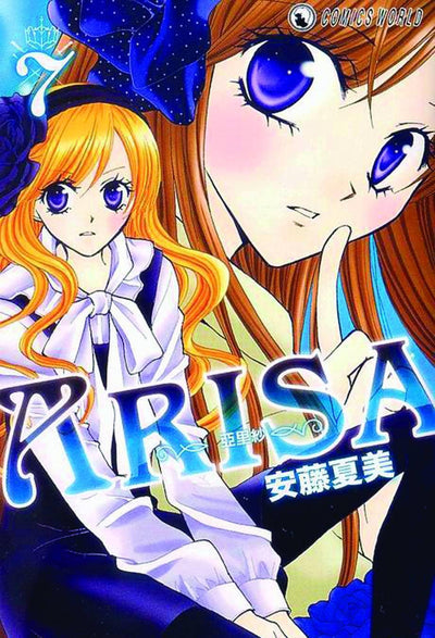ARISA GN VOL 07