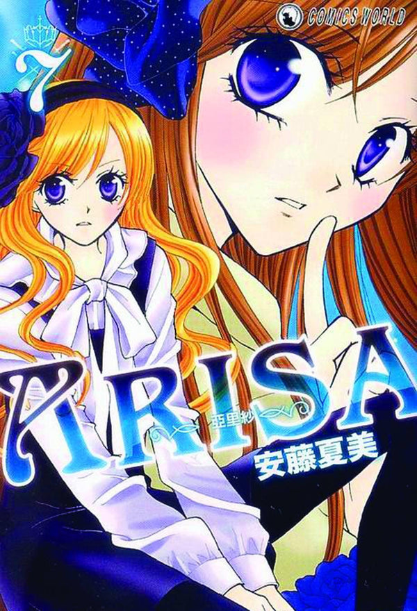 ARISA GN VOL 07