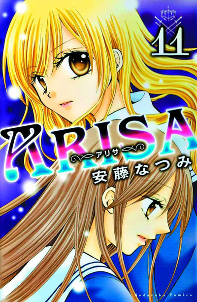 ARISA GN VOL 11