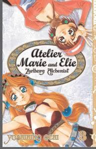 ATELIER MARIE & ELIE ZARLBURG ALCHEM V3