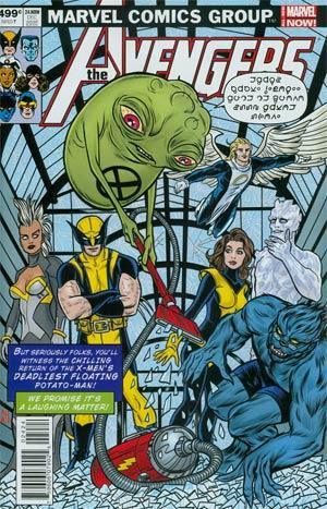 AVENGERS VOL 5 #24.NOW XCA ALLRED VAR