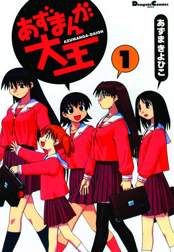 AZUMANGA DAIOH COLL ED