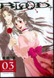 BLOOD PLUS VOL 3 GN