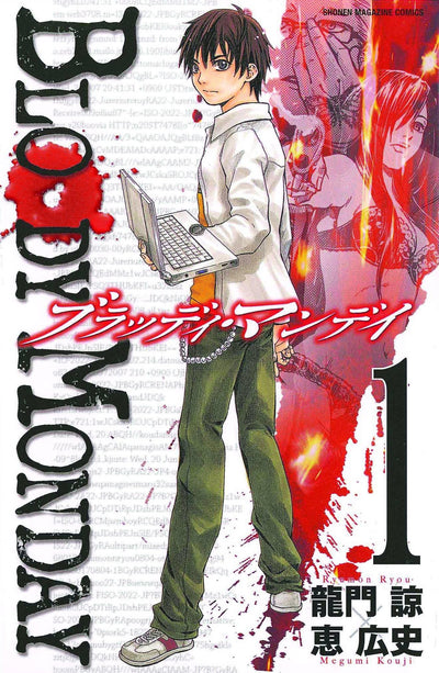 BLOODY MONDAY GN VOL 01