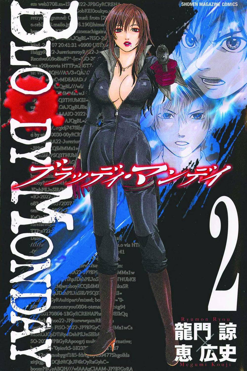 BLOODY MONDAY GN VOL 02