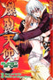 BURST ANGEL MANGA VOL 03 - Kings Comics