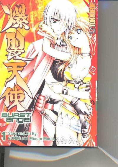 BURST ANGEL MANGA VOL 1