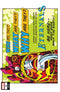 ETERNALS VOL 5 #1 KIRBY HIDDEN GEM VAR - Kings Comics
