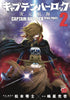 CAPTAIN HARLOCK DIMENSIONAL VOYAGE GN VOL 02 - Kings Comics