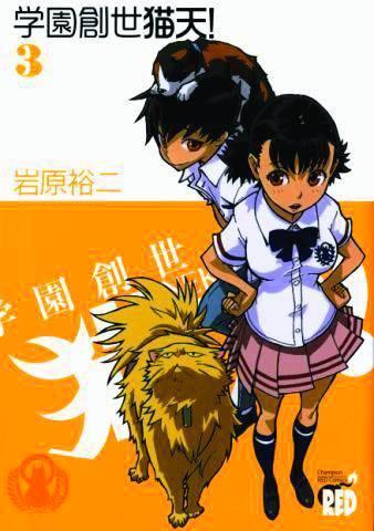CAT PARADISE GN VOL 03