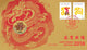 CHINESE NEW YEAR 2018 STAMP AND COIN COVER