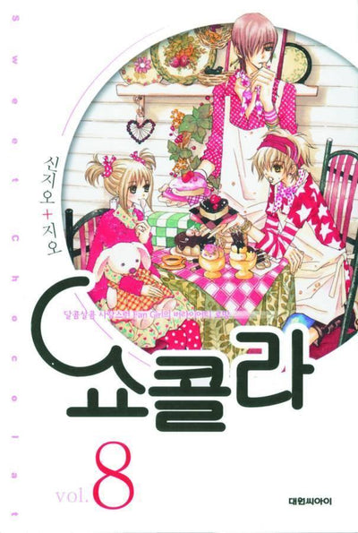 CHOCOLAT GN VOL 08