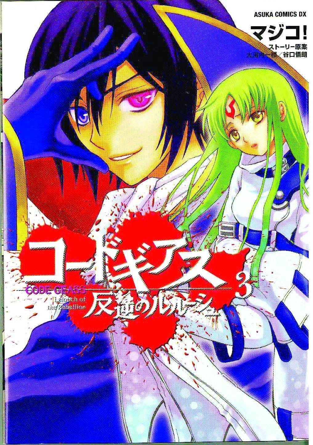 CODE GEASS LELOUCH OF THE REBELLION GN VOL 03 - Kings Comics