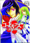 CODE GEASS LELOUCH OF THE REBELLION GN VOL 03 - Kings Comics