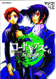 CODE GEASS LELOUCH OF THE REBELLION GN VOL 06