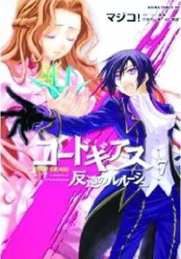 CODE GEASS LELOUCH OF THE REBELLION GN VOL 07