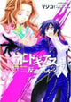 CODE GEASS LELOUCH OF THE REBELLION GN VOL 07