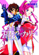 CODE GEASS NIGHTMARE OF NUNNALLY GN VOL 02