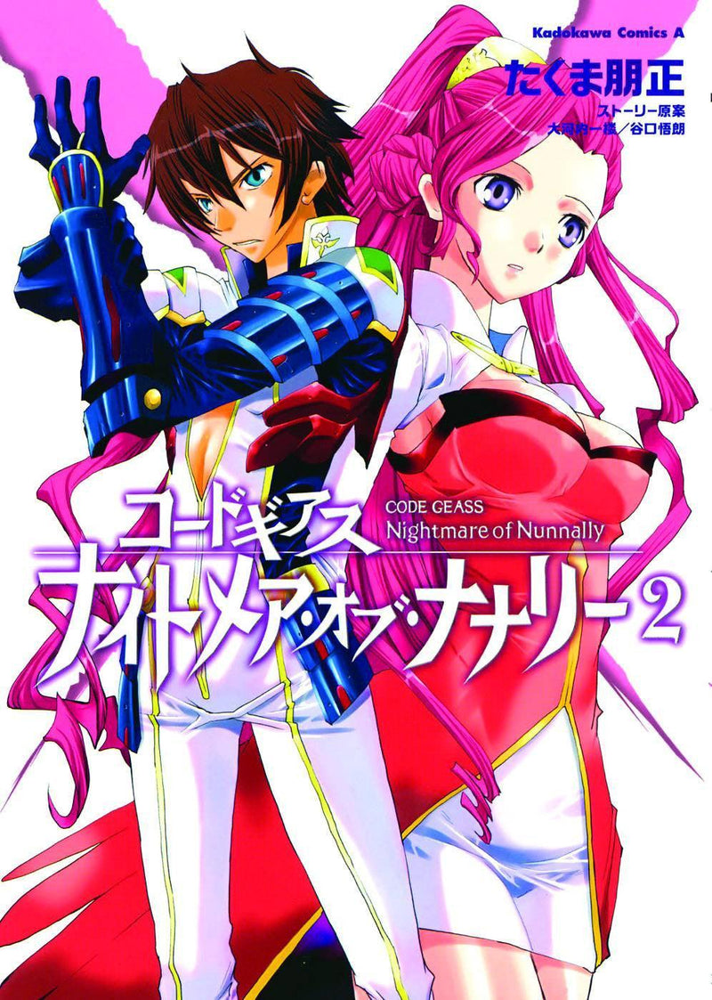 CODE GEASS NIGHTMARE OF NUNNALLY GN VOL 02