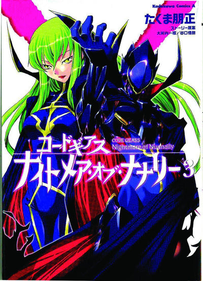 CODE GEASS NIGHTMARE OF NUNNALLY GN VOL 03