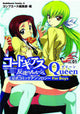 CODE GEASS QUEEN GN VOL 01