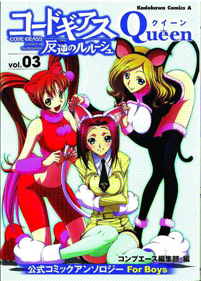 CODE GEASS QUEEN GN VOL 03