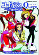 CODE GEASS QUEEN GN VOL 03