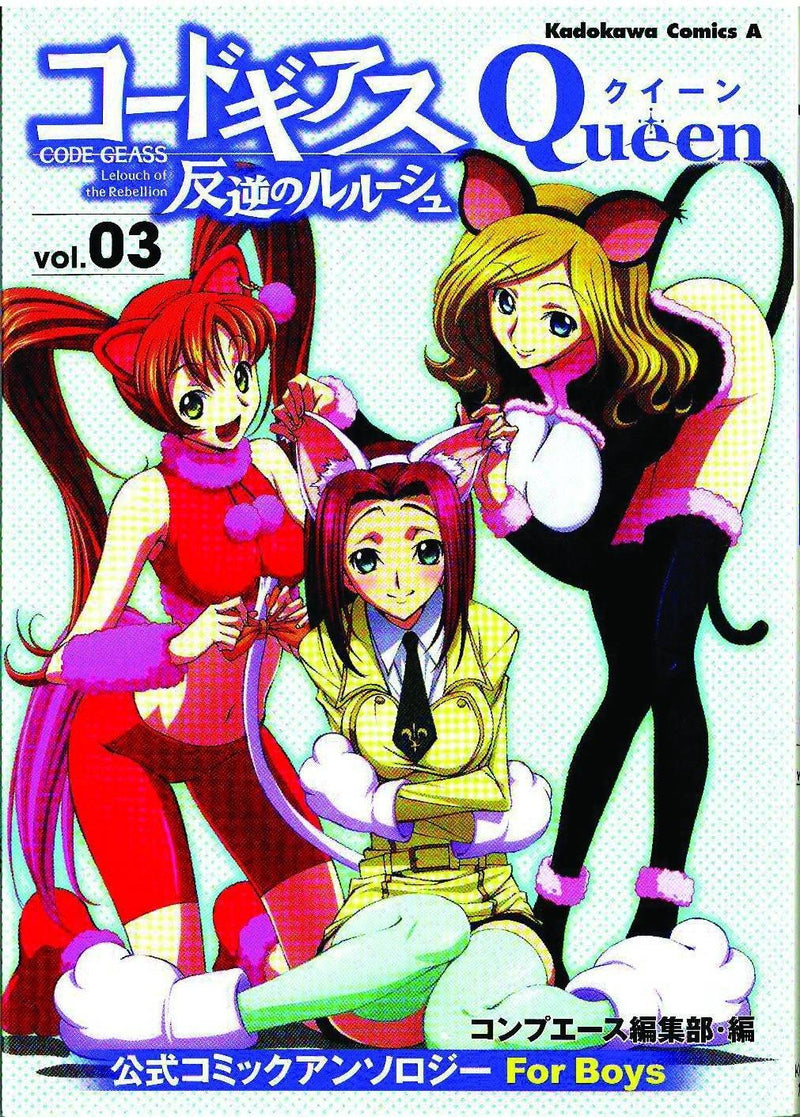 CODE GEASS QUEEN GN VOL 03