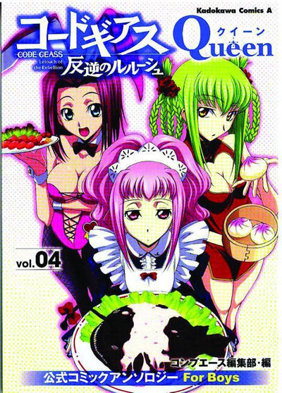 CODE GEASS QUEEN GN VOL 04