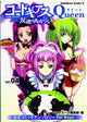 CODE GEASS QUEEN GN VOL 04